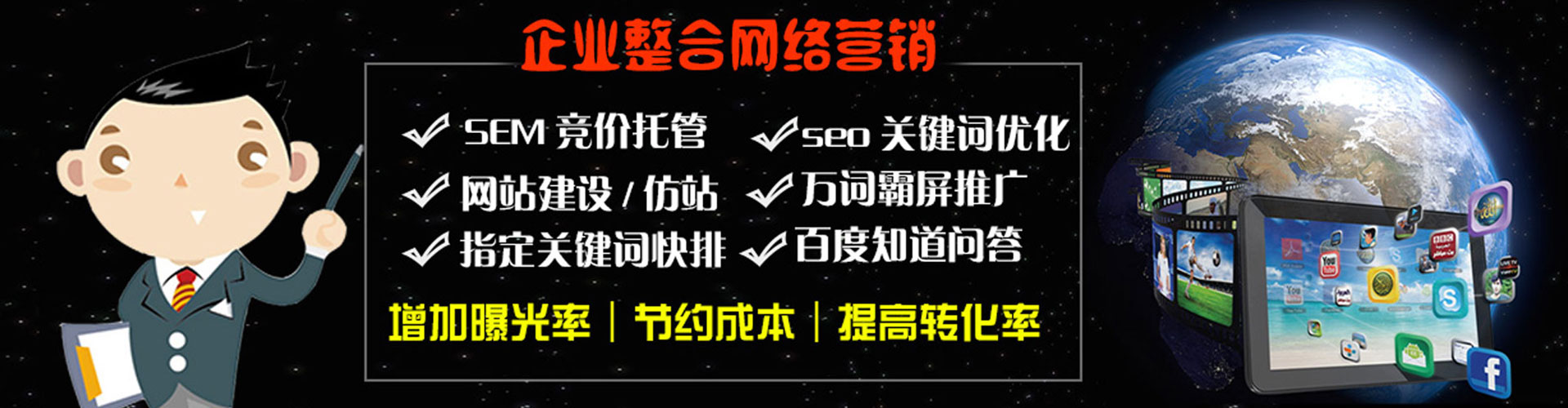 同安谷歌sem